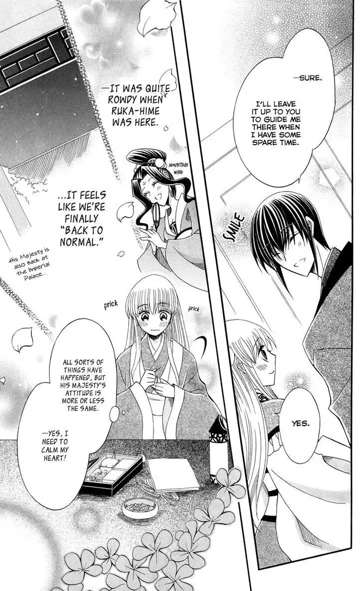 Ookami-heika no Hanayome Chapter 45 10